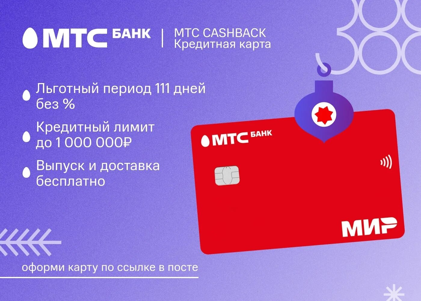 МТС кэшбэк кредитная. Карта МТС кэшбэк. Кредитная карта MTS Cash back. МТС Cash back карта.