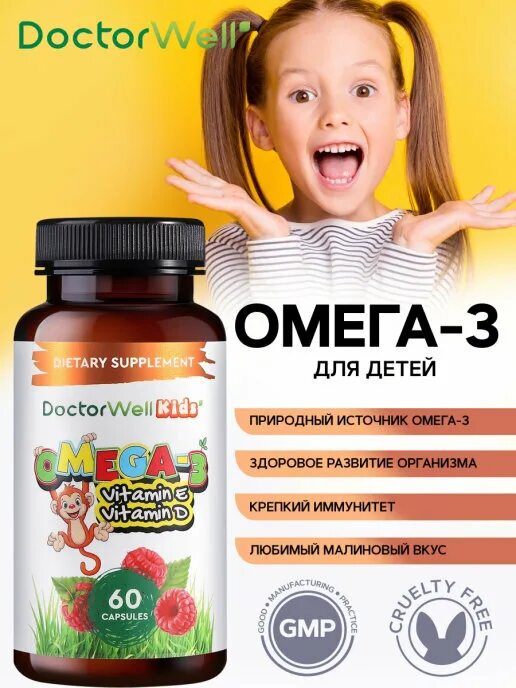 Хорошие витамины омега для детей. DOCTORWELL Kids Омега 3 для детей. DOCTORWELL / Омега 3 детская, детский рыбий жир в капсулах витамины. Омега 3 для детей Турция. Витамины для подростков.