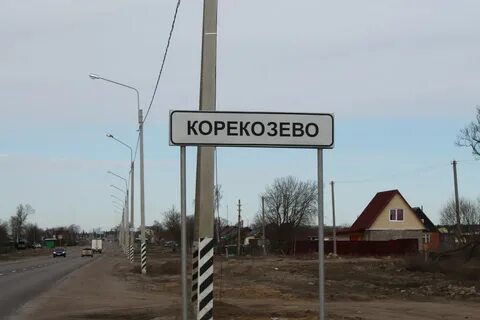 Изменение названия населенного пункта