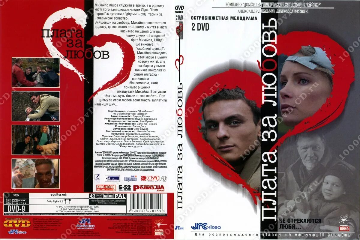 За любовь к книге. Плата за любовь книга. Immortal love 2. Плата за любовь. Плата за любовь книга.