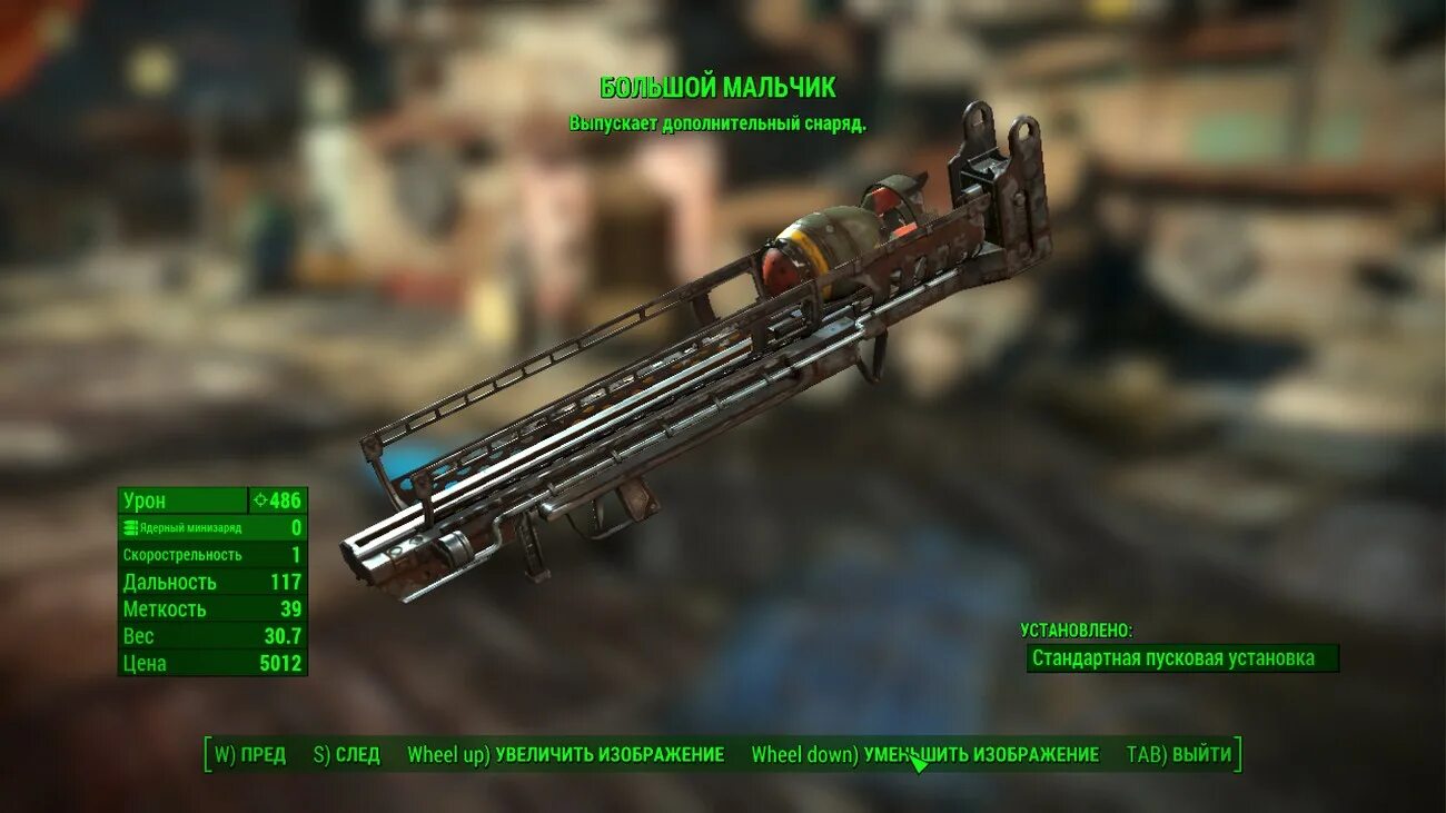 Fallout 4 id предметов. Фоллаут 4 самое мощное оружие. фоллаут 4 оружие большой мальчик. оружие толстяк в fallout 4. fallout 4 легендарное оружие.