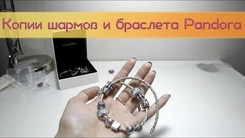 Как открыть браслет