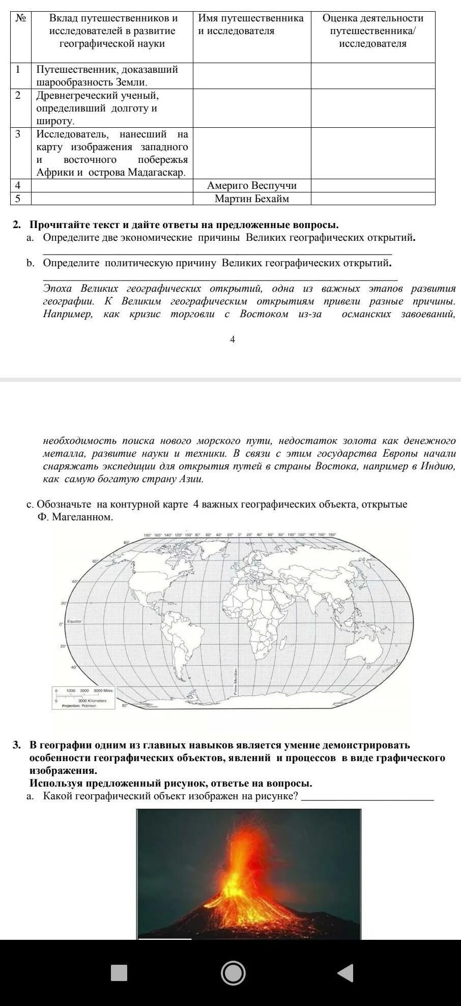 Соч по географии 7 класс. Соч по географии 8 класс ответы. Соч география 9 класс 3 четверть