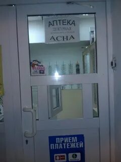 Acha аптека