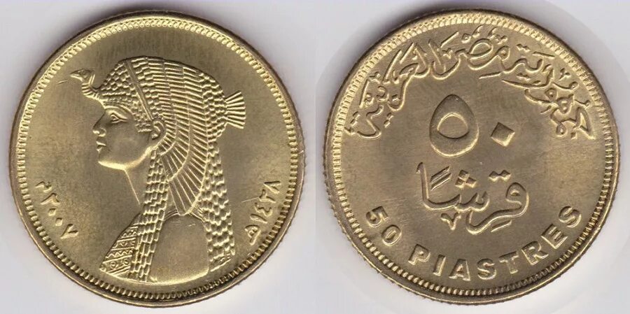 денежная единица древнего египта. денежная единица древнего египта. фунты египта монеты. валюта египта монеты. египетские деньги монета 25рт.