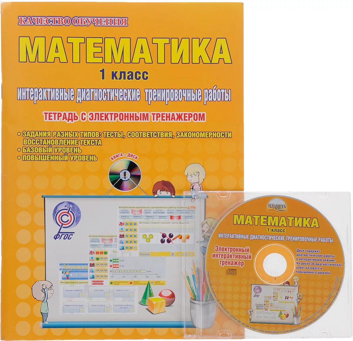 тренировочные задания по русскому языку. лысенко задачи. сенина русский язык 2 класс тематические тесты тренировочная тетрадь. лысенко математика для дошкольников. литературное чтение 6 класс тетрадь.