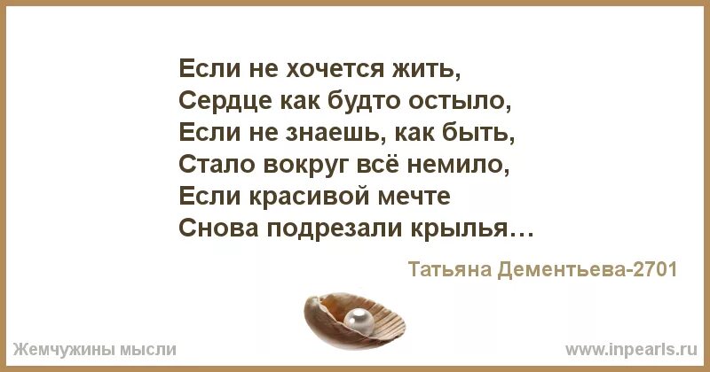 Программа хочу жить. Если не хочется жить. мне не хочется жить. если не хочется жить цитаты. что делать если не хочется жить.