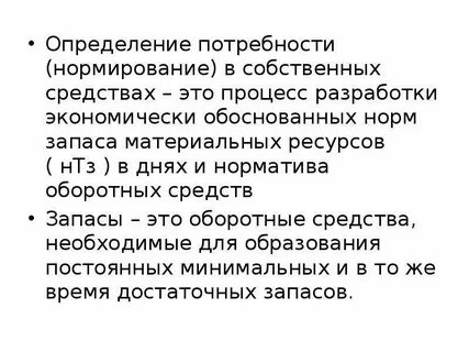 Нужда определение