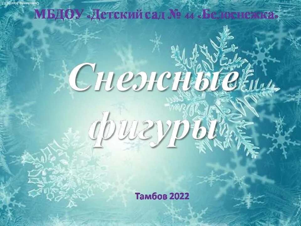 Кластер игра. Интеллектуальные карты для дошкольников. Ментальная карта зима для дошкольников. Зимние кластеры. Кластер зимний день.