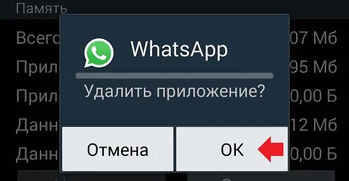 WHATSAPP удалён. Удаляю вацап всем пока. Я удаляю ватсап картинки. Картинка с надписью удаляюсь из ватсапа. Нужно удалить ватсап