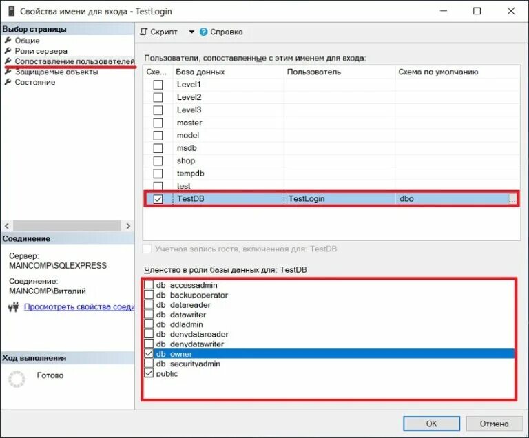 1с сервер отверг запрос на подключение. При установлении соединения с SQL Server произошла ошибка.