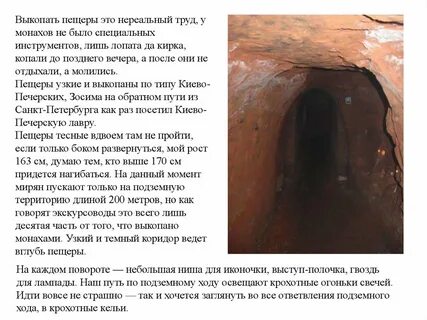 Что может быть замечательнее и интереснее пещер