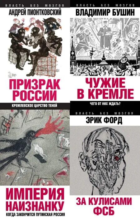 Фактчекинг. Читаем наизнанку. Читать изнанка империи. Читать фанфик наизнанку. Читать изнанка империи.