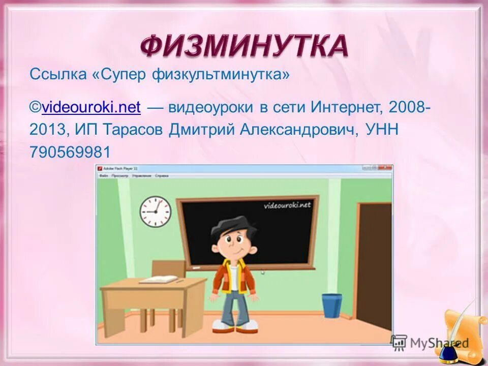 видеоурок тест. видеоурок. Https://videouroki. видеоурок. Videouroki net pupil ответы.