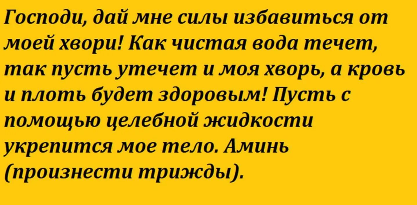 Заговор грыжи. Заговор от боли в спине. Заговор от больной спины. Шепотки от болезни спины.