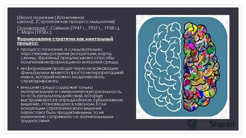 Мышление основателя. Убеждающие воздействия психология. Дженни сти критическое мышление. Логика аристотеля. Аристотель учение о логике.