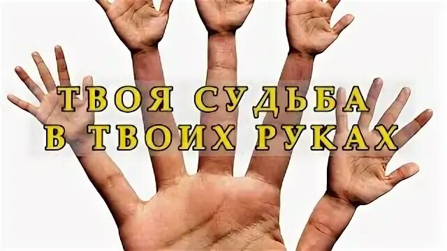 Рук список