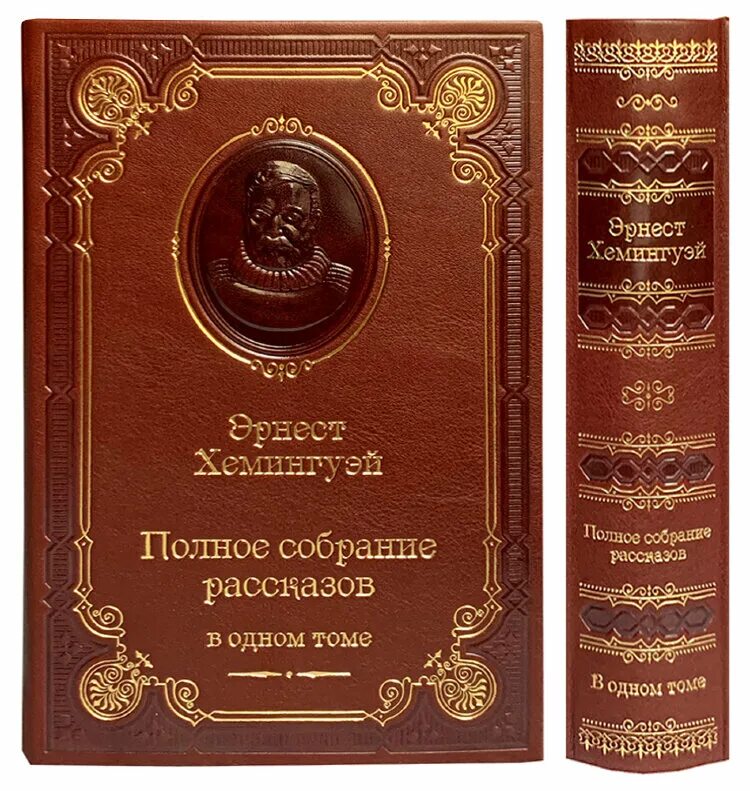 Полная история жизни. Книга Толкиена Властелин колец подарочная. Тэффи собрание сочинений. Толкиен Властелин колец подарочное издание.