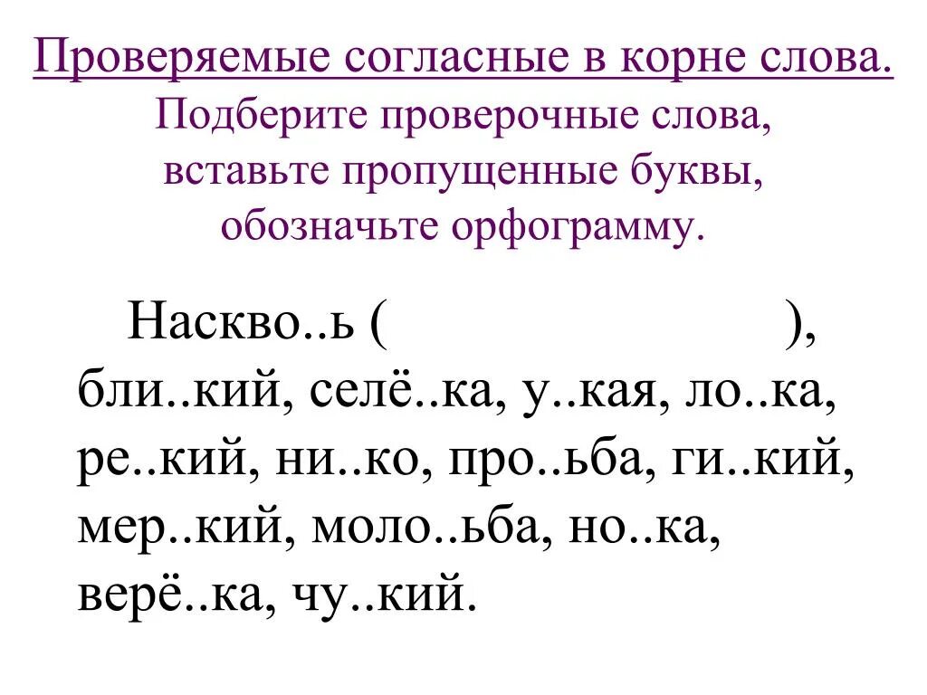 Тексты с орфограммами 1 класс. Текст с пропущенными буквами. Вставь пропущенные буквы. Предложение с пропущенными буквами. Задания с пропущенными буквами.