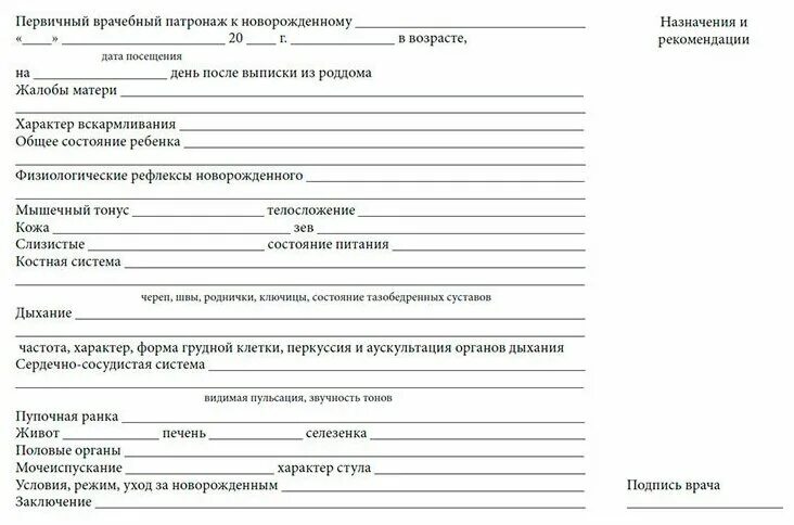 Выписка из истории развития ребенка образец. Выписка из истории развития ребенка форма 112у. история развития ребёнка форма 112у купить. история развития ребенка форма 112у где взять. с112.