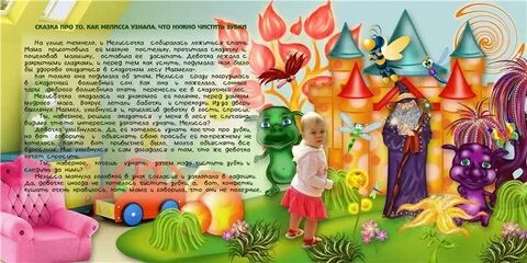 Про олю детскую