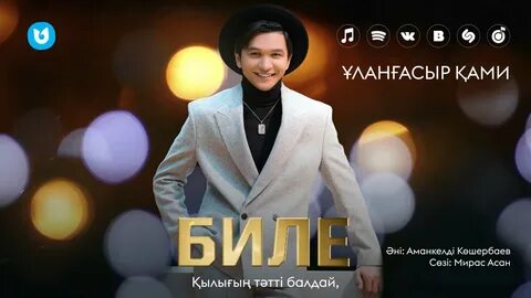 Улангасыр ками