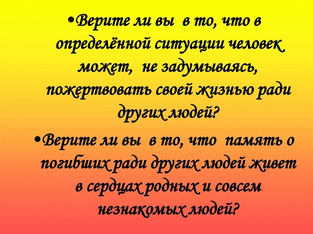 Живое пламя отзыв 7. Живое пламя презентация 5 класс. План пересказа живое пламя 5 класс. Е.И. Носов "живое пламя". Кратко рассказать что происхоит. Верите ли вы.