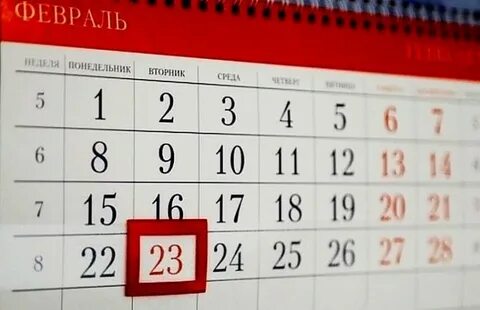 Неделя с 23 по 29 сентября
