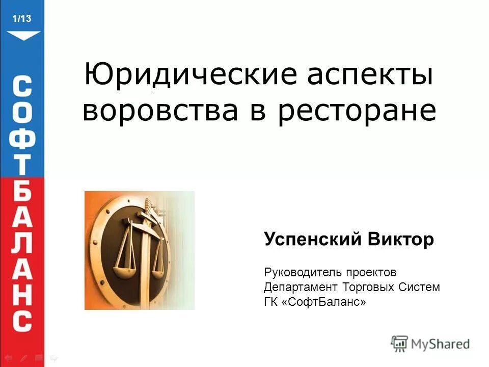 правовые аспекты увольнения с работы. правовые аспекты руководителя. нормативно правовые аспекты имплантации. нормативно-правовые аспекты это. правовые аспекты семьи.