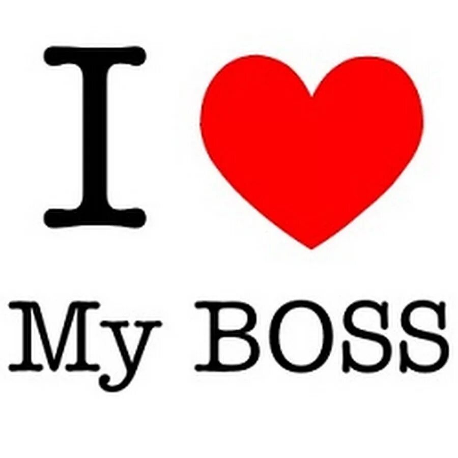 Надпись босс. I Love my Boss. Мой Boss люблю. Мой Boss картинки. I love boss