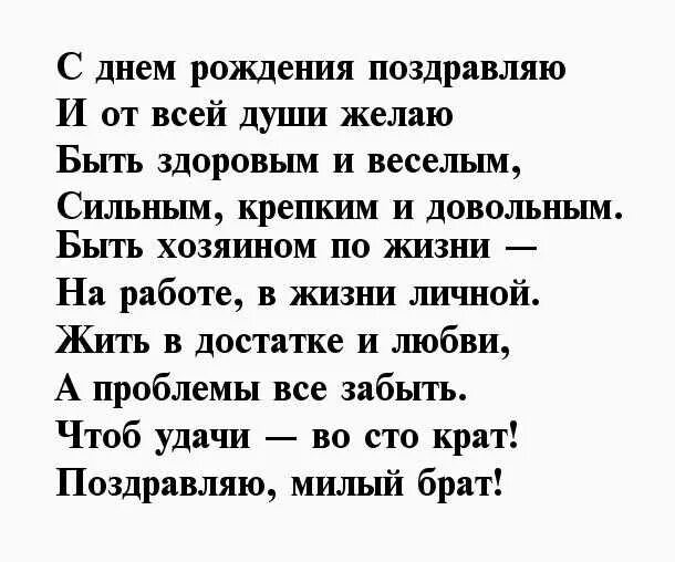 Душевный стих брату от сестры. Поздравление с юбилеем брату. Поздравление брату с юбилеем 50. Поздравления с днём рождения брату от сестры с 50 летием. Поздравление с юбилеем 60 брату.