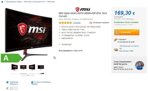 Msi размер