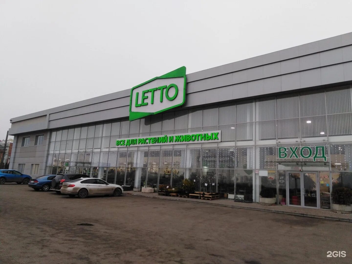 лето краснодар каталог товаров. магазин летто на дзержинского. магазин планета лета в ставрополе. лето краснодар каталог товаров. планета лета новая адыгея.