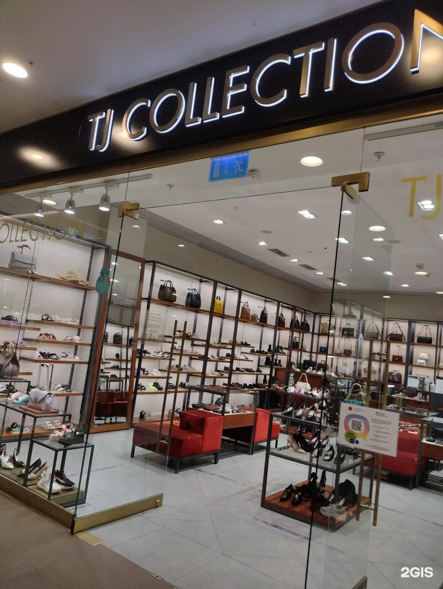 Tj collection адреса магазинов. TJ collection. TJ collection магазин. Магазин TJ collection в СПБ. TJ collection обувь логотип.