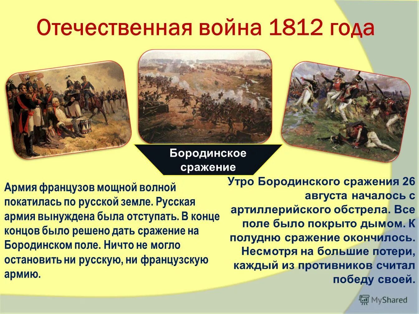 После какой битвы был