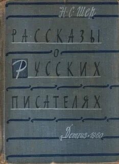 Русский язык 1960