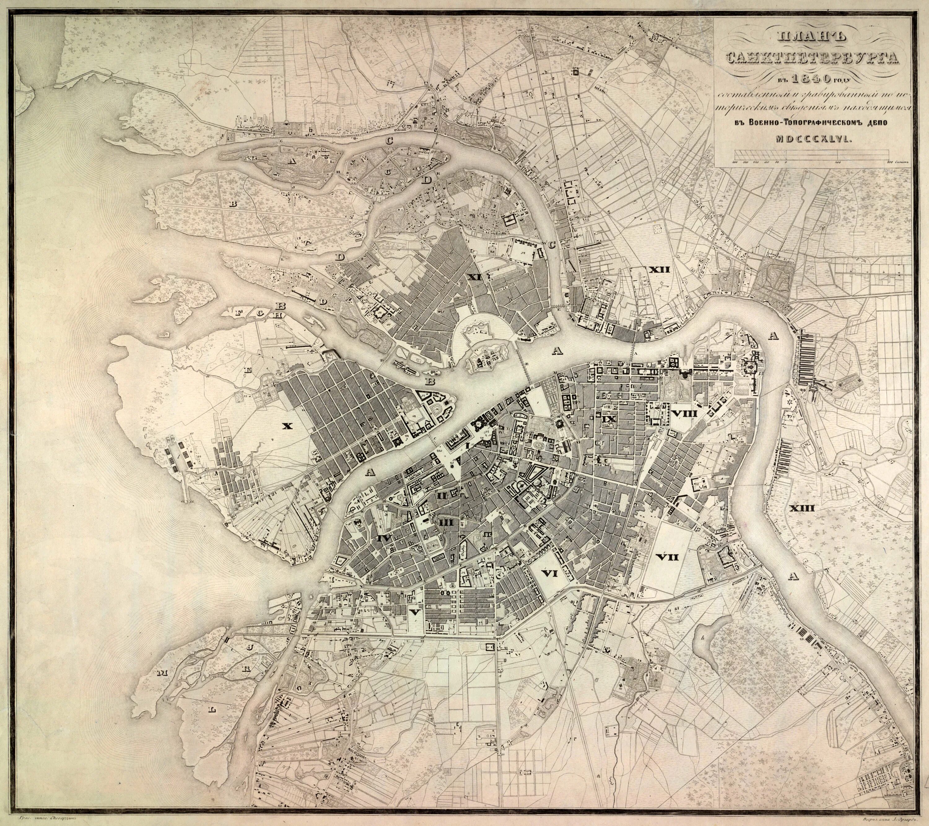 Санкт петербург 1700. План Санкт-Петербурга в 1840 году. План карты Петербурга 18 век. План Петербурга 1840 год. План города Санкт-Петербурга 19 век.