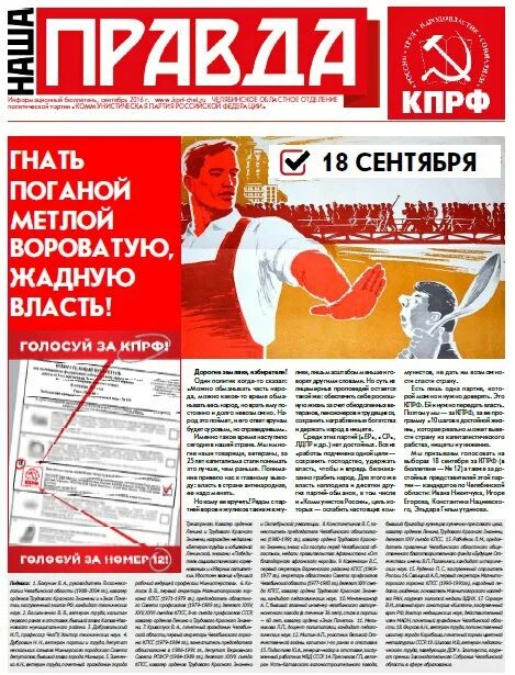 Газета правда 22 июня 1941 года. Газета правда 1993 года. Сентябрь правда. Газета 1942 года. Газета правда 1942 год.