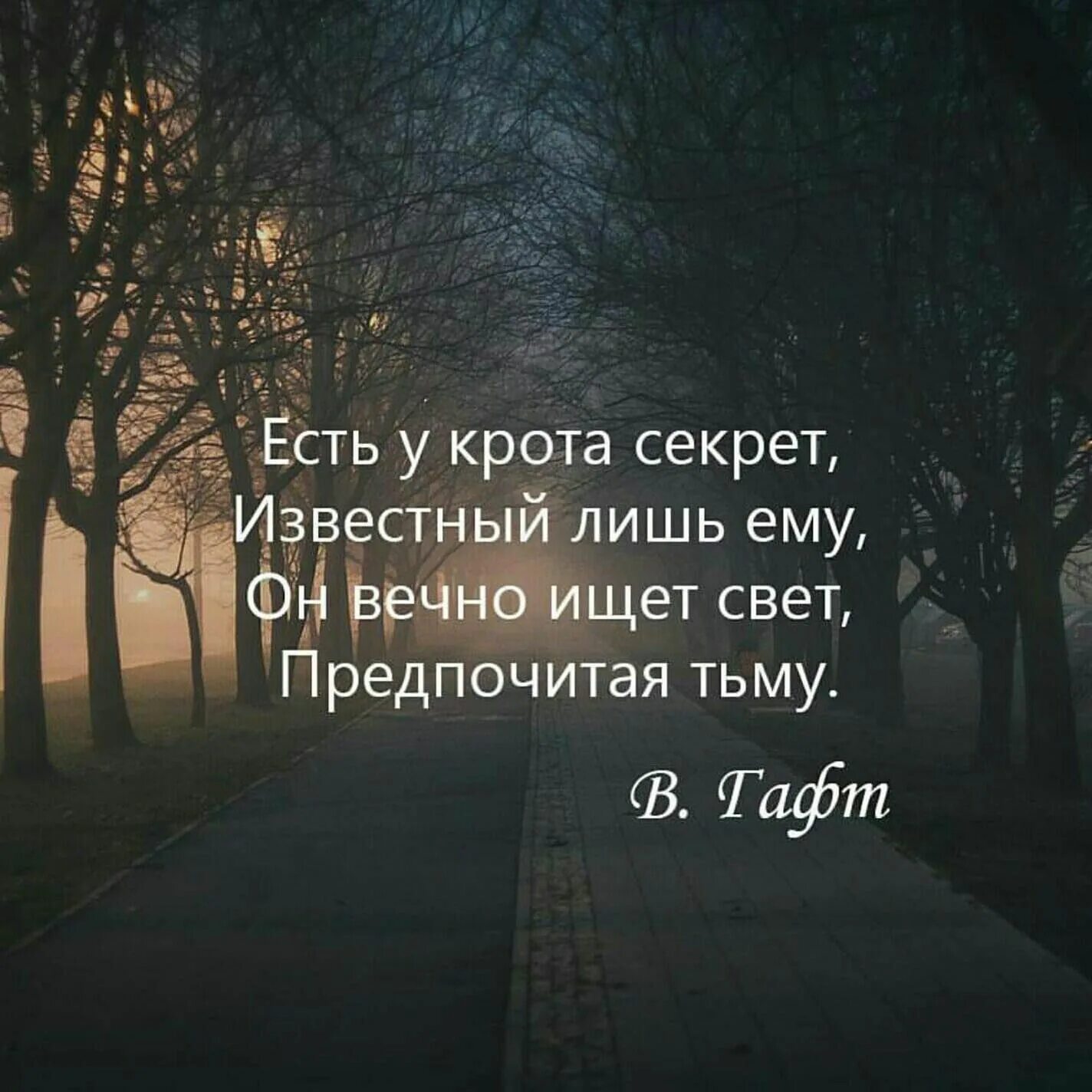 Мысль о том что ему