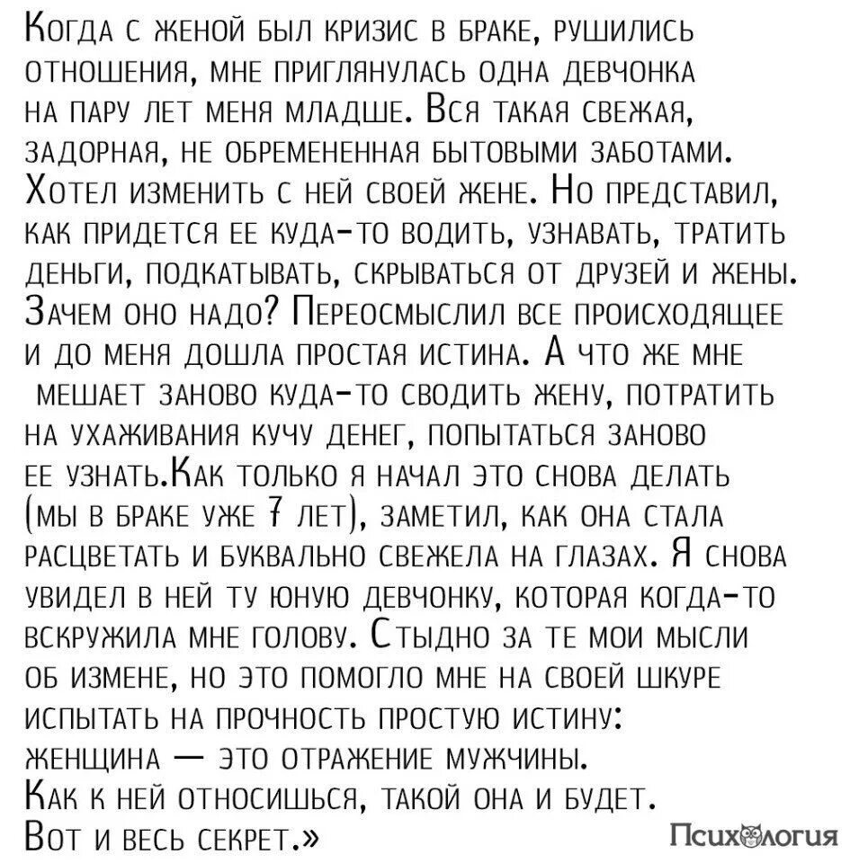 Wife text. Влюбитесь заново жену стихи. Стих полюбите заново жену. Полюби свою жену заново стихи. Стих Влюбись в свою жену.