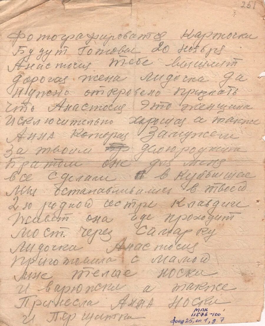 Трогательные письма жене. Письсо женщ. Письмо жене. Ковалева письмо. Письмо жене из путешествия.