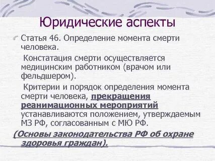 Констатация синоним