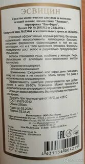 Тоник эсвицин отзывы