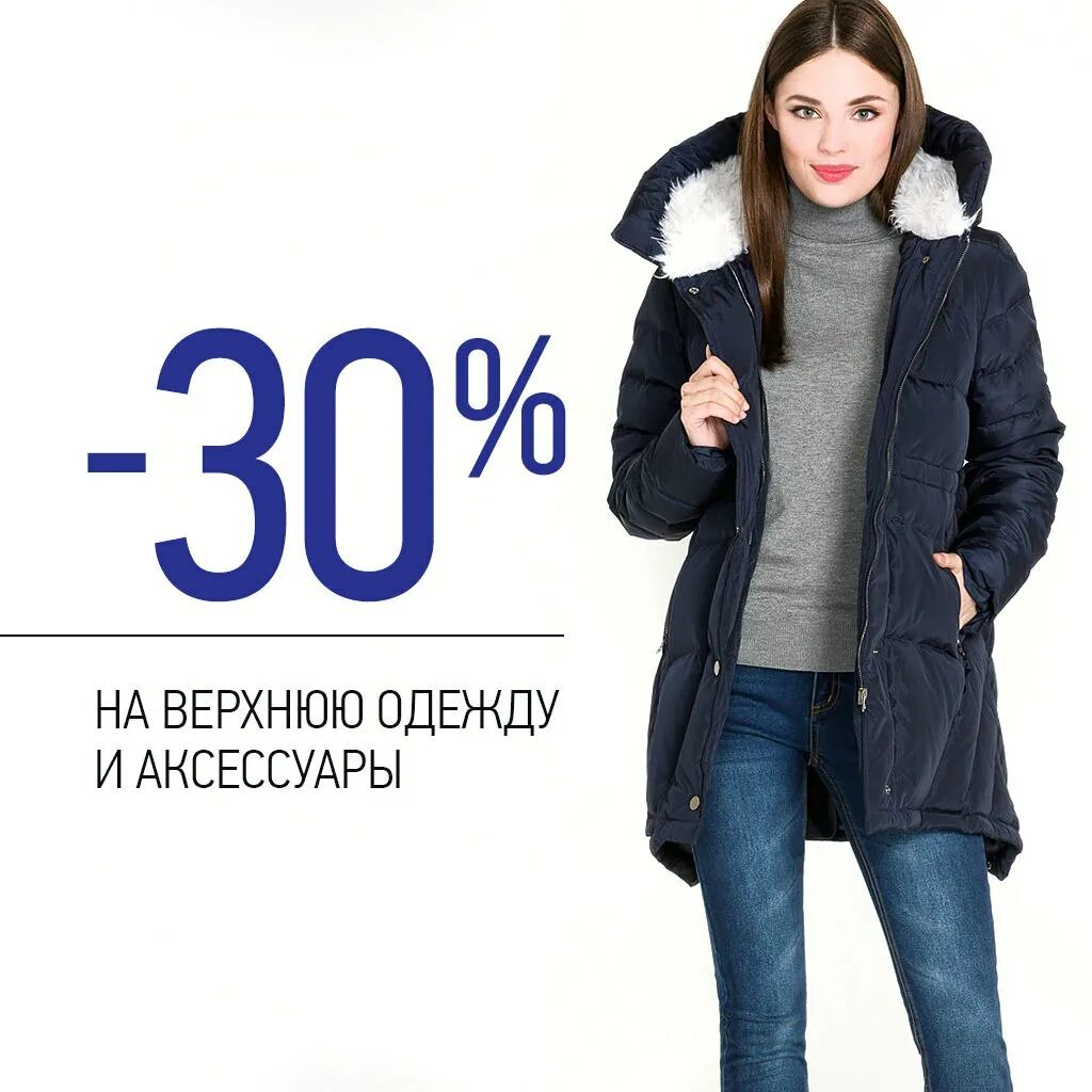 Магазин шубы баннер. Скидки на верхнюю зимнюю одежду. Скидки на верхнюю зимнюю одежду. Скидки на верхнюю зимнюю одежду. Скидка 30 на верхнюю одежду.