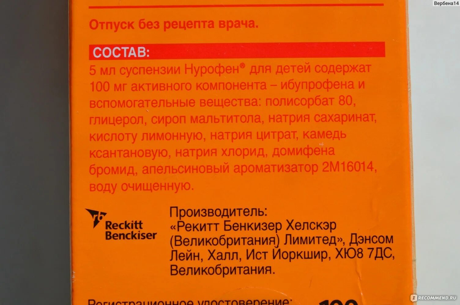 Нурофен можно на голодный желудок. Нурофен суспензия Reckitt Benckiser. Можно ли давать нурофен. Можно ли давать нурофен без температуры. Сколько можно давать нурофен ребенку.