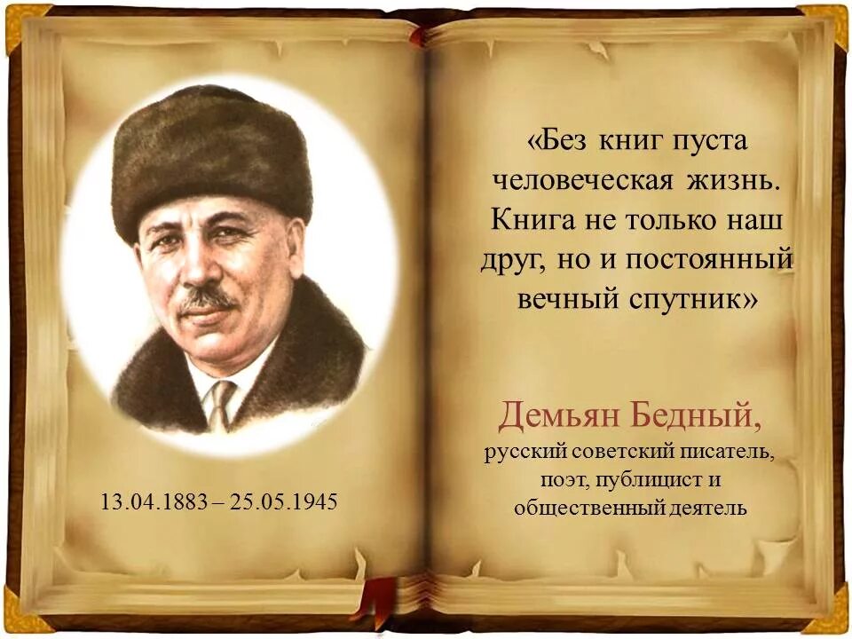 Книга жизни. Чтение духовных книг. Жизнь без книг. Листая страницы жизни. Книга для….