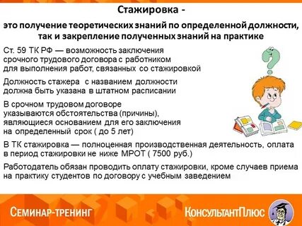 Нужна ли стажировка водителей
