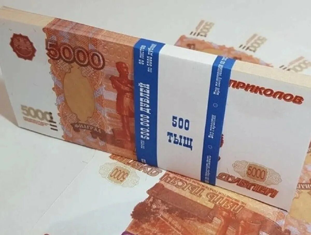 Билет 5000 рублей