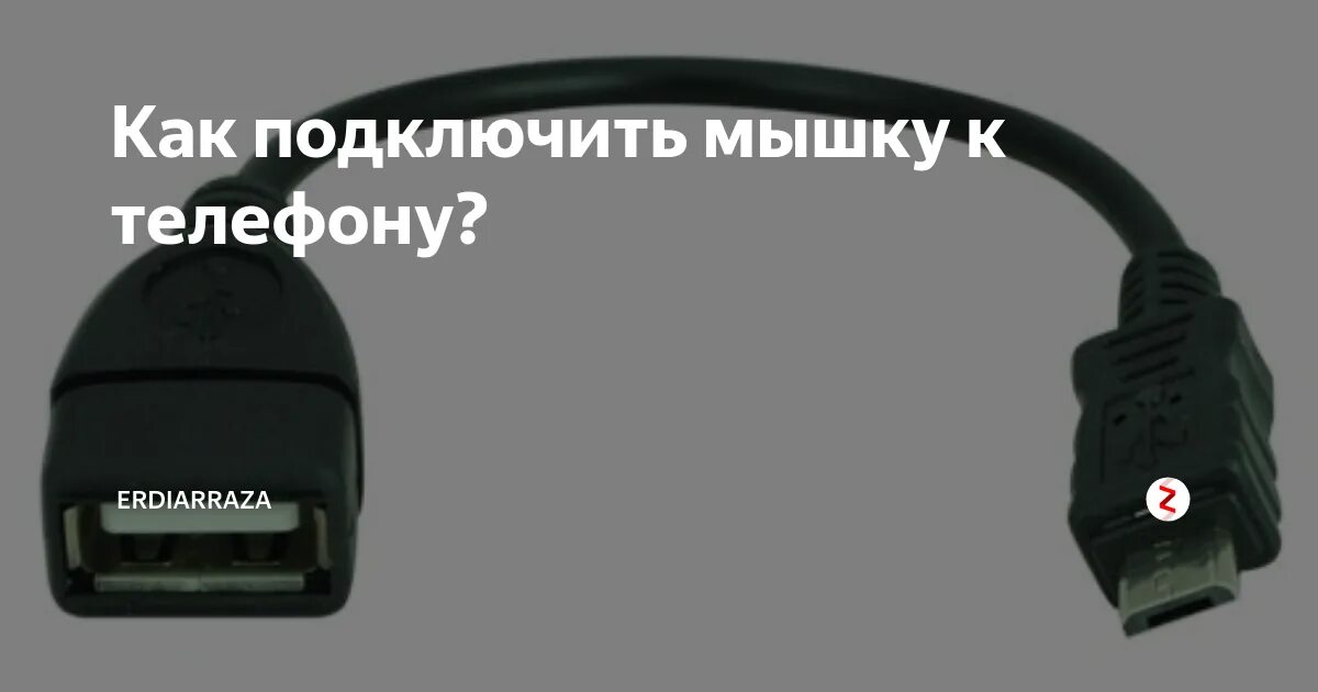 Как подключить мышку к ноутбуку беспроводную с флешкой * Smartadm.ru