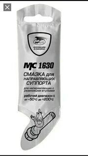 Смазка для суппортов и направляющих